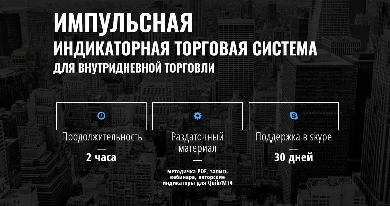 [Константин Шилин] ТС КиндерТрейд 2.0 (2019)_0.png